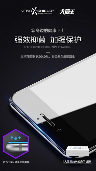 手機膜能提升續(xù)航？——對！大膜王就能做得到！