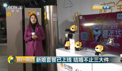 “互聯(lián)網(wǎng)大包干”改革開放40年再掀新浪潮，蘇寧零售云雙十一銷售暴增3308%