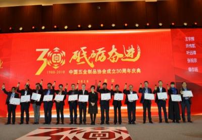萬和董事局主席盧礎(chǔ)其榮獲中國五金制品行業(yè)“終身成就獎(jiǎng)”
