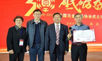 萬和董事局主席盧礎(chǔ)其榮獲中國五金制品行業(yè)“終身成就獎(jiǎng)”