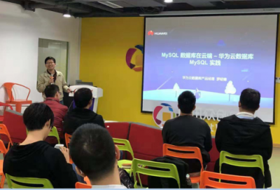 高配版 MySQL 如何升級？看華為云最新技術(shù)解析