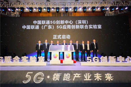 廣東聯(lián)通在深舉行5G行業(yè)發(fā)布會(huì)，助力深圳5G國(guó)際領(lǐng)先創(chuàng)新中心建設(shè)