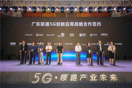 廣東聯(lián)通在深舉行5G行業(yè)發(fā)布會(huì)，助力深圳5G國(guó)際領(lǐng)先創(chuàng)新中心建設(shè)