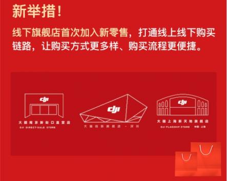 大疆發(fā)雙11戰(zhàn)報：手持設(shè)備人氣瘋漲450%