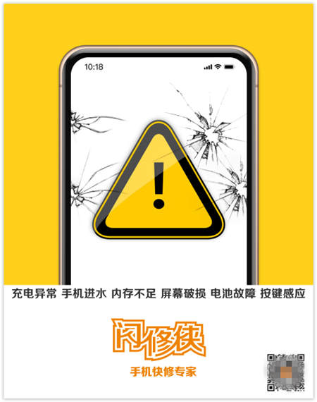 閃修俠登陸紐約時(shí)代廣場(chǎng) 提振手機(jī)維修工程師精氣神