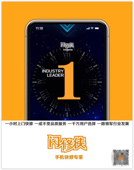 閃修俠登陸紐約時(shí)代廣場(chǎng) 提振手機(jī)維修工程師精氣神