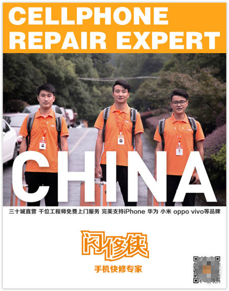 閃修俠登陸紐約時(shí)代廣場(chǎng) 提振手機(jī)維修工程師精氣神