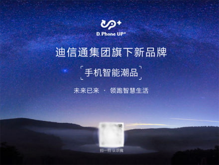想在家樂(lè)享智慧生活？讓迪信通來(lái)幫您吧！