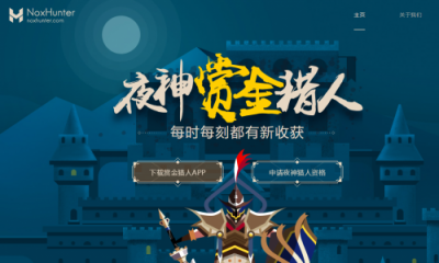 如何為經(jīng)濟蹦盤做準備，夜神獵人為您提供8小時以外的收入來源