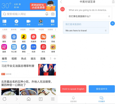 讓搜狗手機(jī)瀏覽器做“翻譯官”，出國輕松過海關(guān)