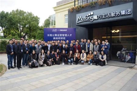 “授人以魚，不如授人以漁”，蘑菇租房長租公寓高管特訓(xùn)營開營