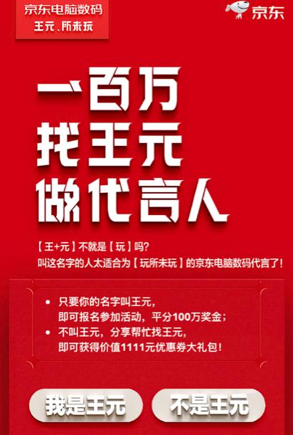 品質(zhì)驅(qū)動(dòng)消費(fèi)升級，11.11京東電腦數(shù)碼銷售額再創(chuàng)新紀(jì)錄