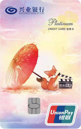 雙11補(bǔ)全計(jì)劃，搜狐與興業(yè)聯(lián)手推福利專(zhuān)治“年輕不甘心”
