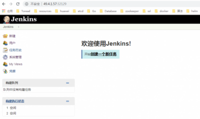 華為云Jenkins環(huán)境怎么搭建？