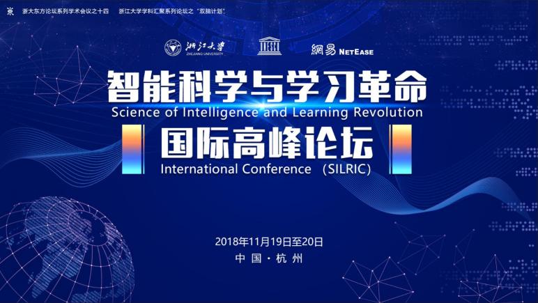 浙大和網易將聯手做這件事，與學習的革命有關