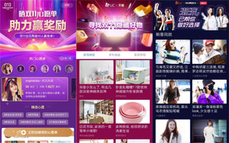 15萬(wàn)篇好貨推薦，3.8億購(gòu)買(mǎi)成交，UC天貓雙11釋放內(nèi)容生態(tài)商業(yè)能量