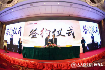 易見股份天樹科技與中國人民大學簽署戰(zhàn)略合作協(xié)議