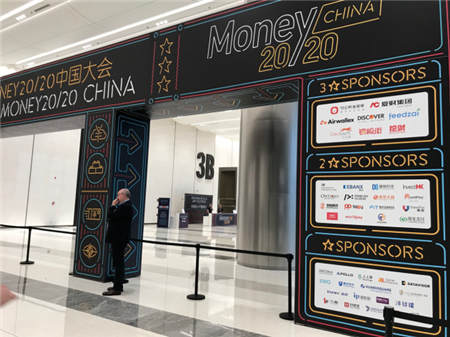 金融科技準獨角獸51公積金亮相Money20/20中國大會