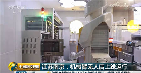 央視點贊蘇寧無人機械臂店 無人零售成就不一樣的雙十一