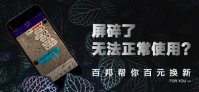 蘋果手機(jī)維修道道兒多，你都知道哪些？