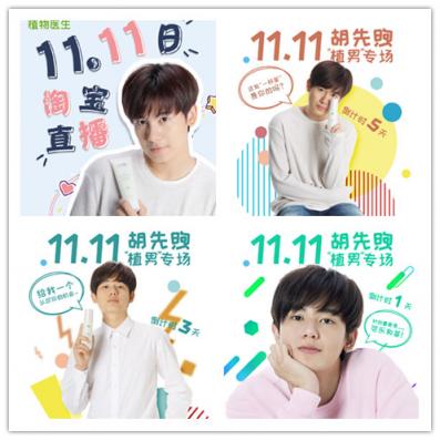 護(hù)膚品牌“搶人”升級(jí)，DR PLANT植物醫(yī)生對(duì)話年輕群體