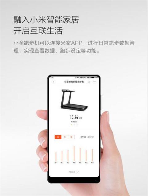 小米眾籌首款智能折疊跑步機來襲，讓愛跑步的人有“地”放矢