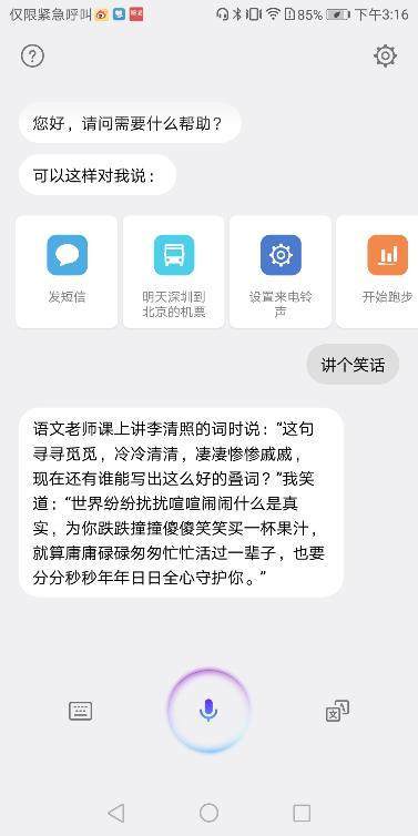 怎樣提高效率？華為P20系列這幾個(gè)技巧值得Get！