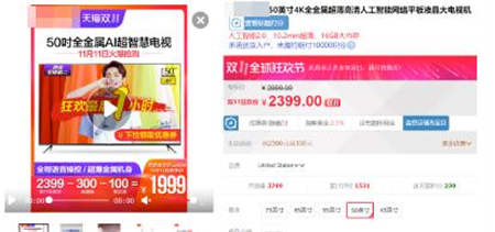 2018雙11：液晶電視“消費(fèi)降級”式的血拼還能火多久？