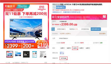 2018雙11：液晶電視“消費(fèi)降級”式的血拼還能火多久？