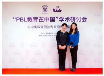 口袋Kids攜手藍(lán)脊教育順利舉辦“PBL在中國”教育研討會