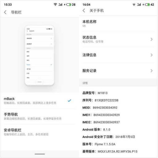 魅族V8評測：你對千元機的期望，這里都可以找到