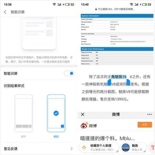 魅族V8評測：你對千元機的期望，這里都可以找到