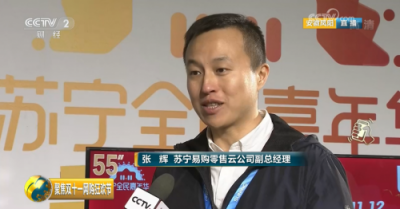 雙十一蘇寧零售云打造“云游小鎮(zhèn)”助力鄉(xiāng)鎮(zhèn)消費(fèi)升級，獲央視記者點(diǎn)贊