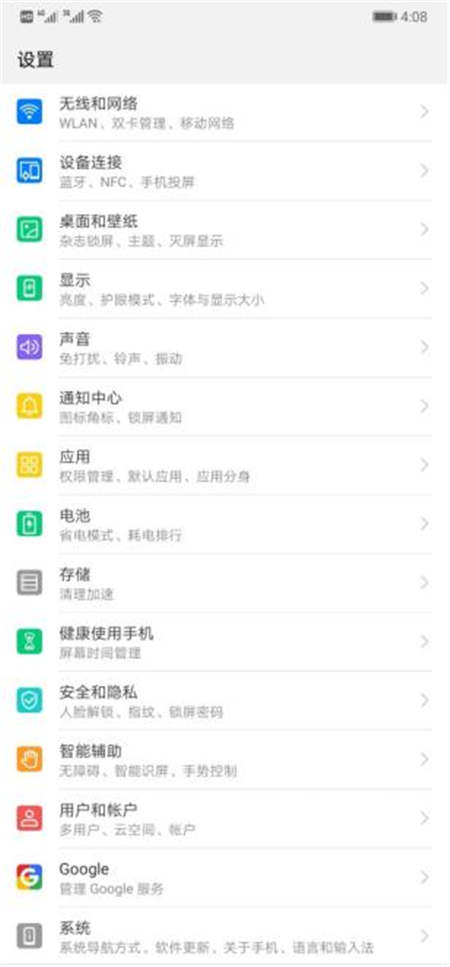 刪繁就簡更好用，從實操體驗看EMUI9.0的減法邏輯