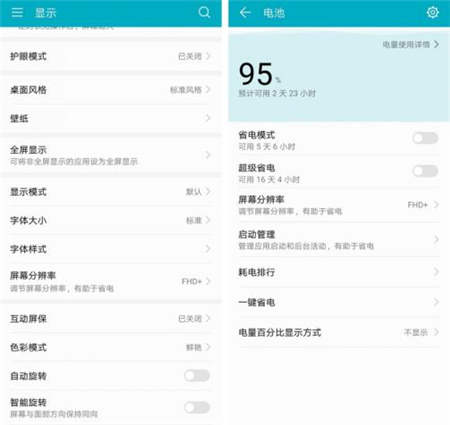 刪繁就簡更好用，從實操體驗看EMUI9.0的減法邏輯