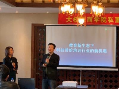 聚焦教育 對話大咖——小禾科技&大校長商學(xué)院私董會·蘇州站圓滿落幕