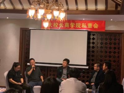 聚焦教育 對話大咖——小禾科技&大校長商學(xué)院私董會·蘇州站圓滿落幕