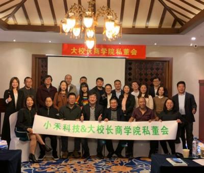 聚焦教育 對話大咖——小禾科技&大校長商學(xué)院私董會·蘇州站圓滿落幕