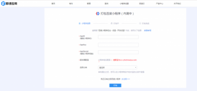 小程序開發(fā)工具即速應(yīng)用全新升級(jí)，同時(shí)支持BAT三大平臺(tái)小程序開發(fā)