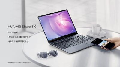 聚焦精品戰(zhàn)略，華為MateBook進(jìn)入PC主流市場“腹地”