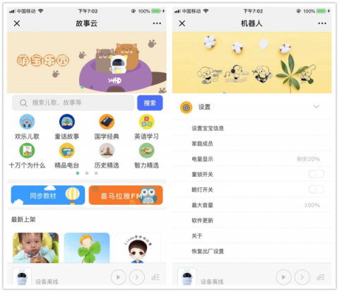 兒童機(jī)器人火爆市場(chǎng)，哪一款才是孩子的最佳玩伴？