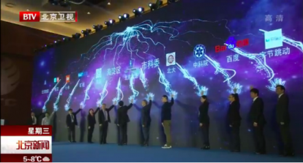 曠視科技參與共建北京智源人工智能研究院 助力北京人工智能頂層設計