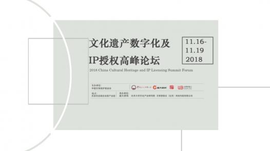 盛大游戲陳玉林：互聯(lián)網(wǎng)+傳統(tǒng)文化，賦能新文化產(chǎn)業(yè)