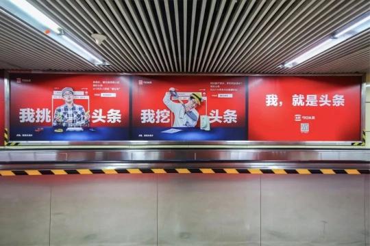 今日頭條請了8位創(chuàng)作者出街“代言”，又有什么新動作?