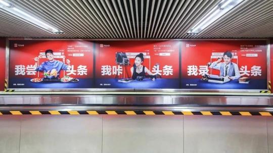 今日頭條請了8位創(chuàng)作者出街“代言”，又有什么新動作?