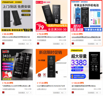 蘋果電池明年漲價，選擇千機(jī)網(wǎng)更劃算！