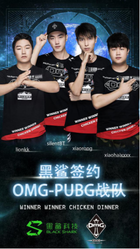 打造游戲帝國！OMG-PUBG戰(zhàn)隊加入“黑鯊家族”