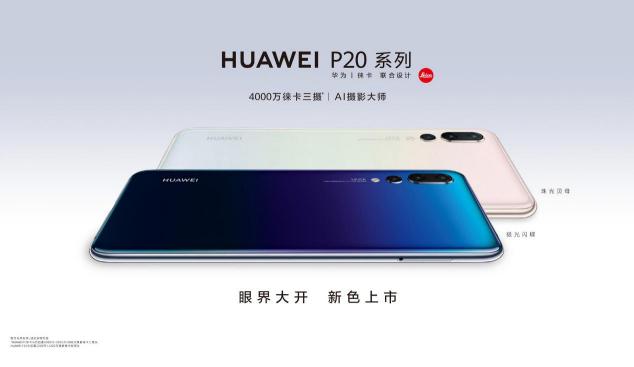 華為P20系列在手，你也能成為時尚大片的主角