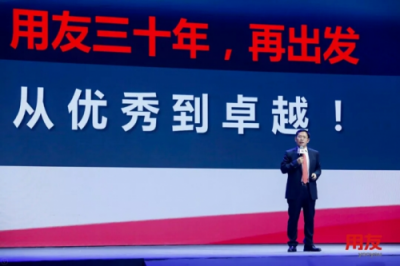 發(fā)力工業(yè)互聯(lián)網(wǎng)，用友的格局與勝局
