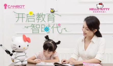攜手云知聲，康力優(yōu)藍(lán)推首款 Hello Kitty教育機(jī)器人